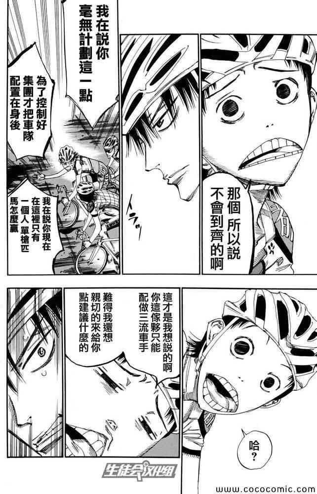 第119话