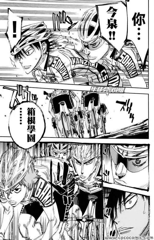 第119话