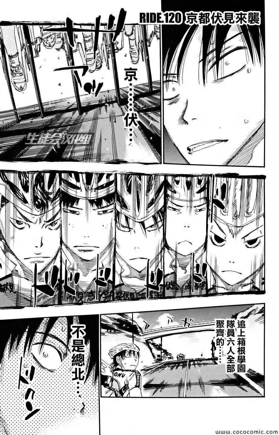第120话
