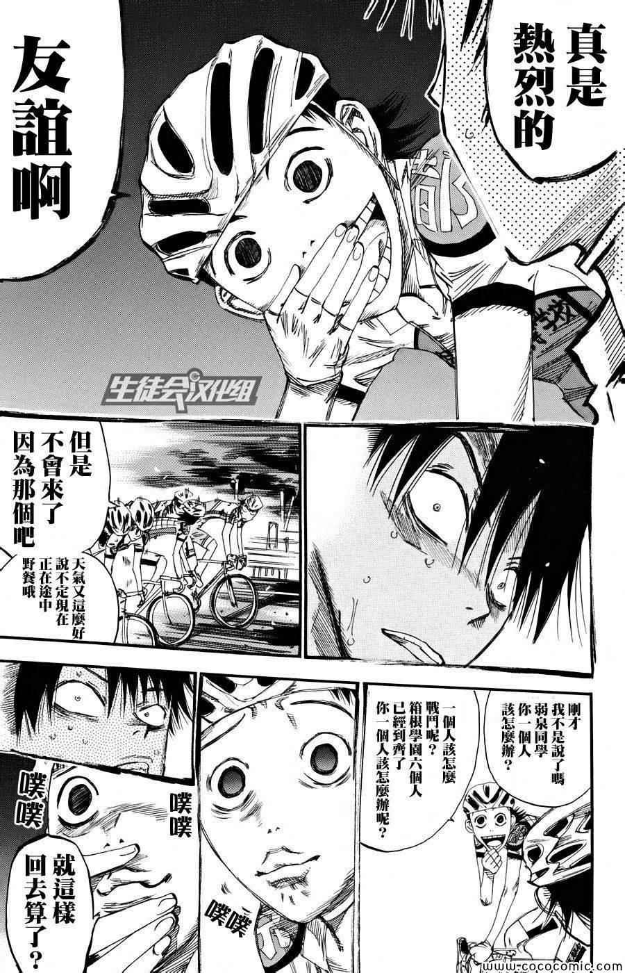 第120话