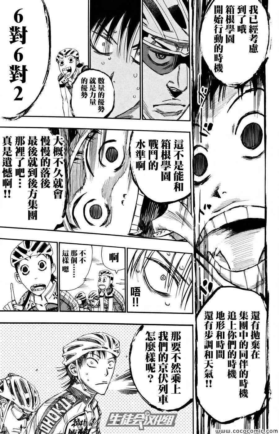 第120话