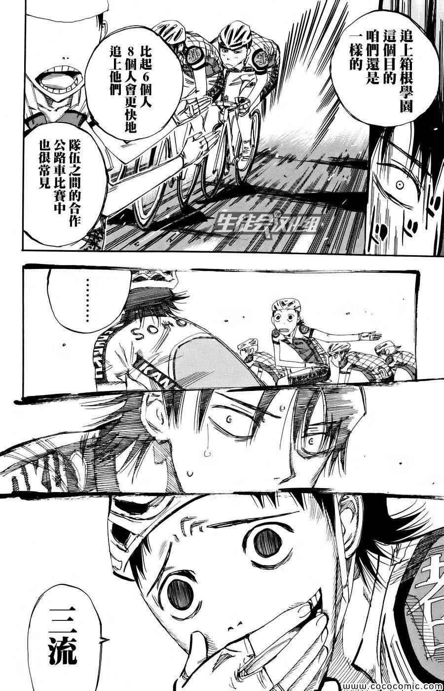 第120话