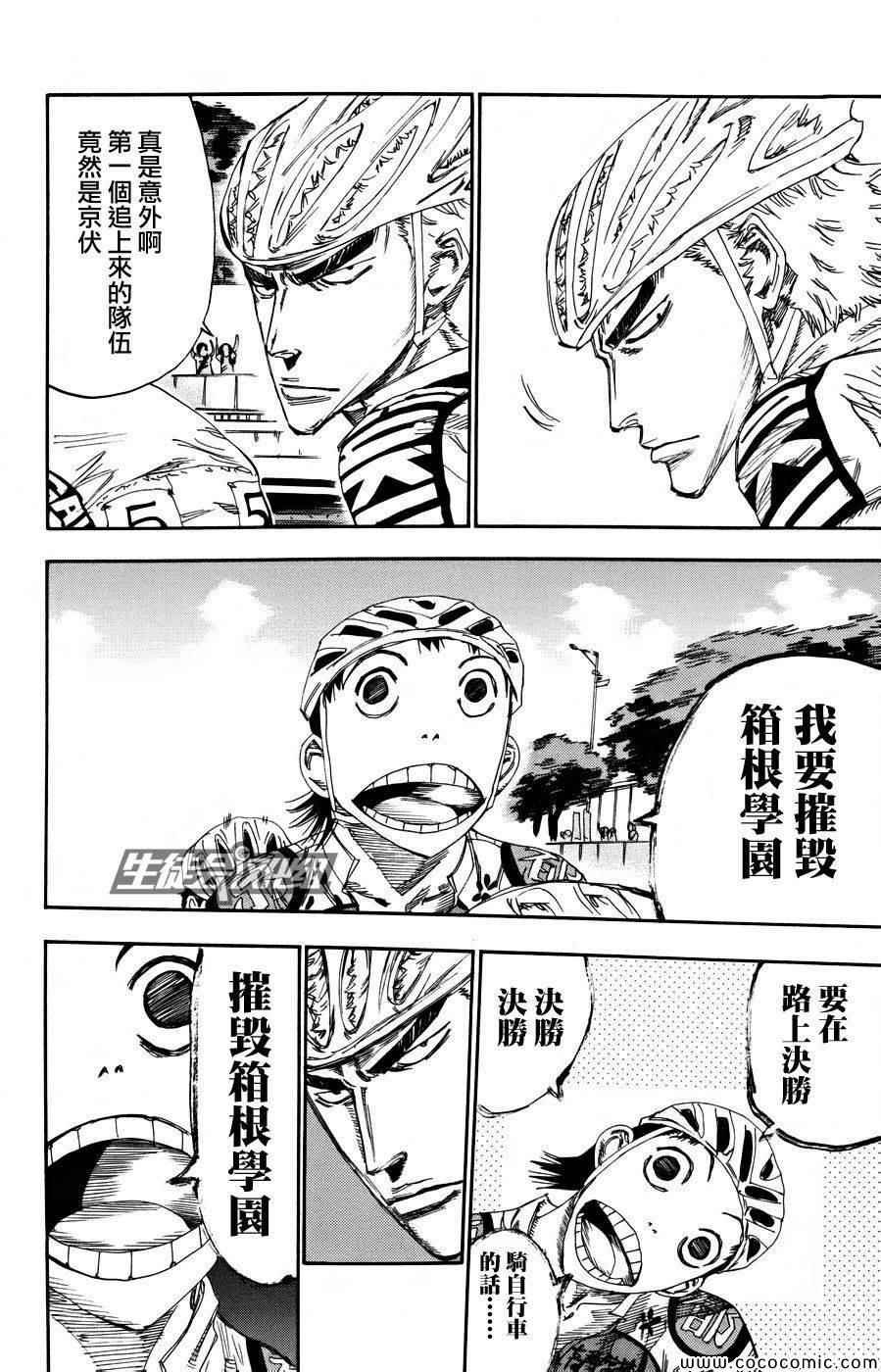 第120话