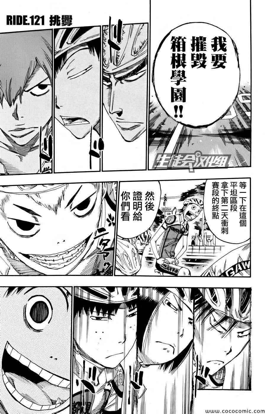 第121话