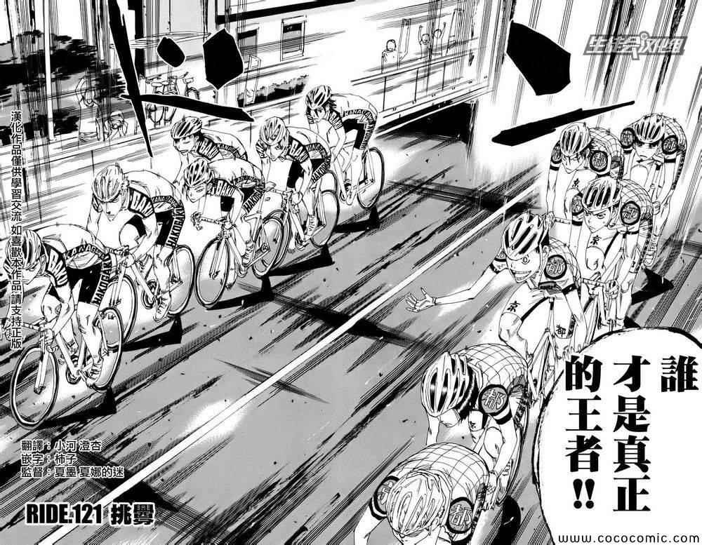 第121话