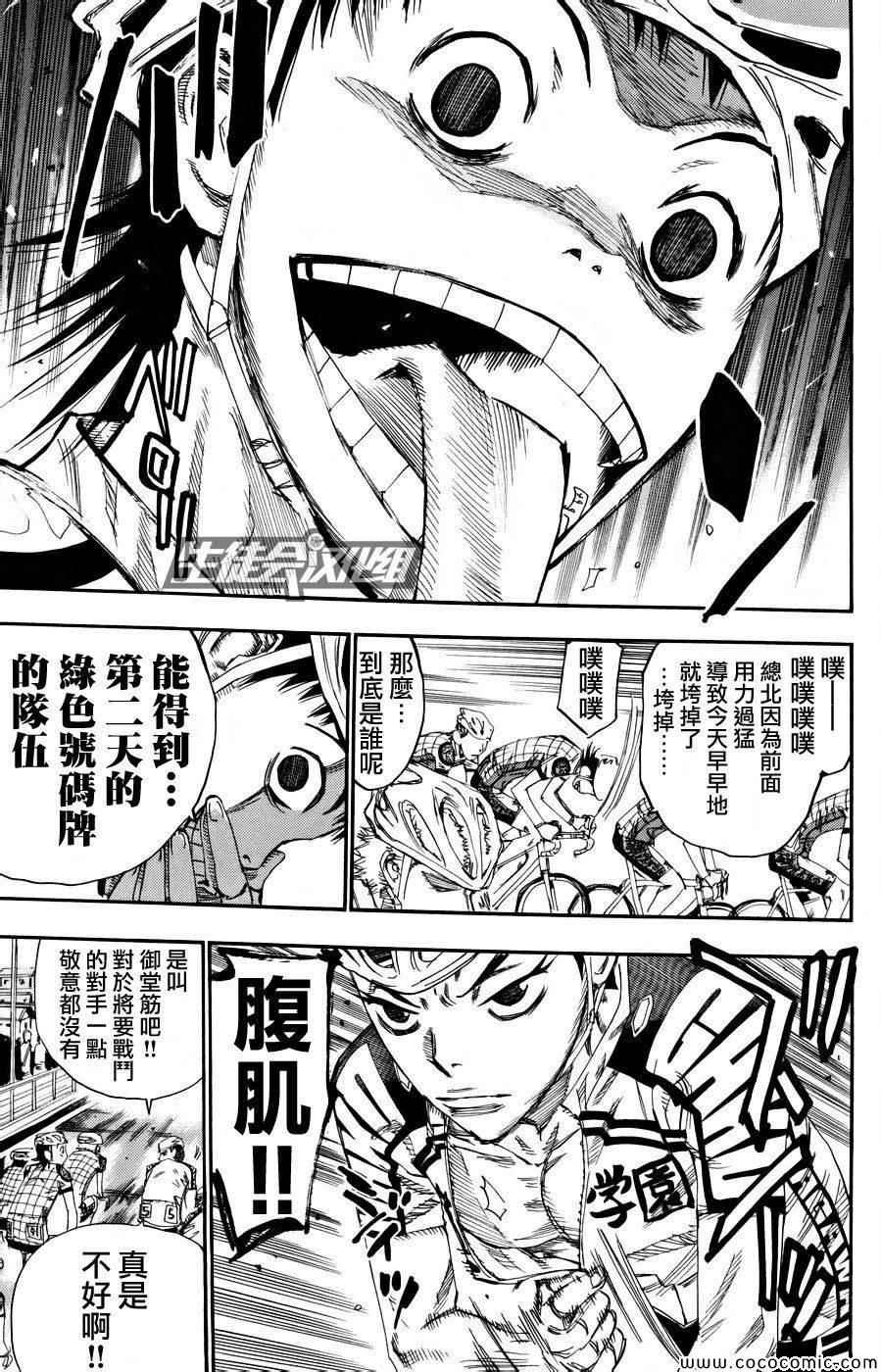 第121话
