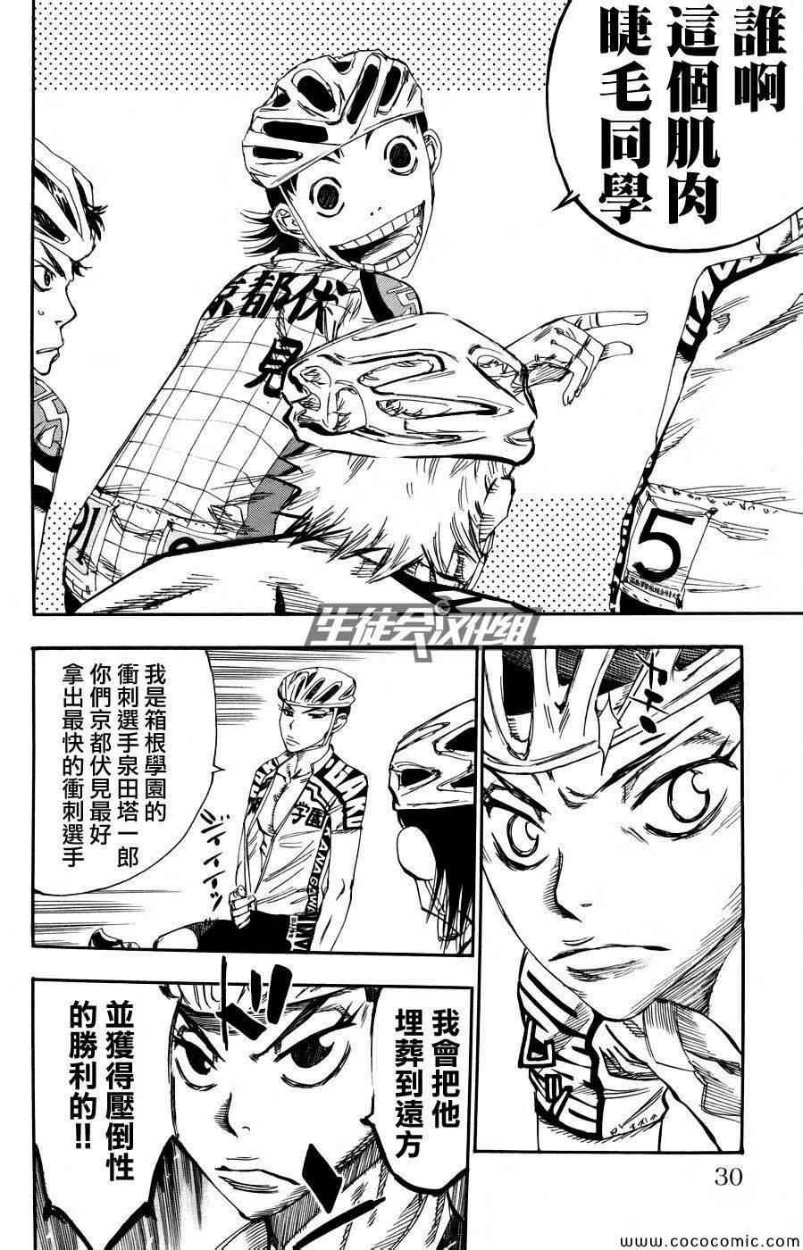 第121话