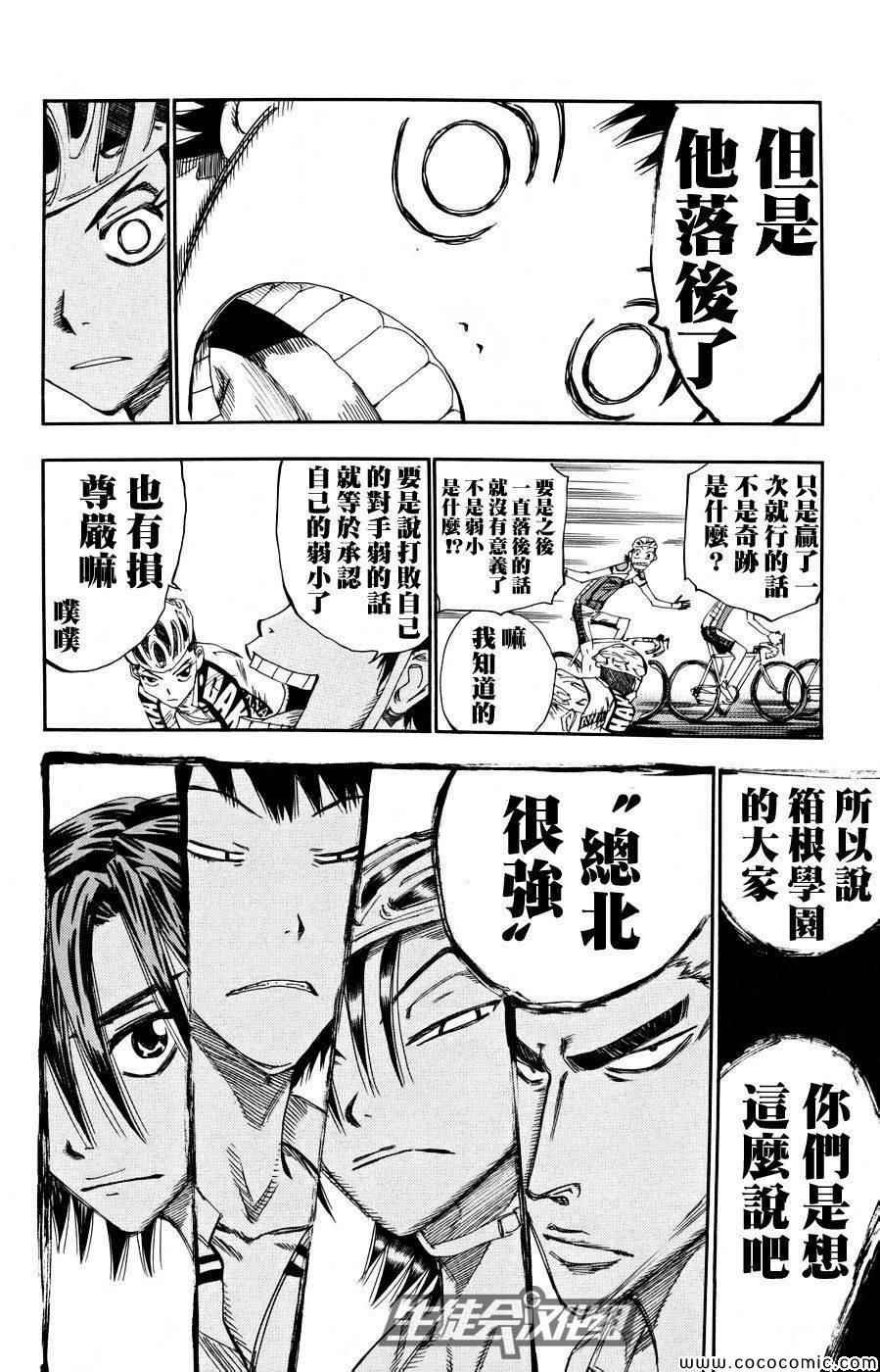 第121话