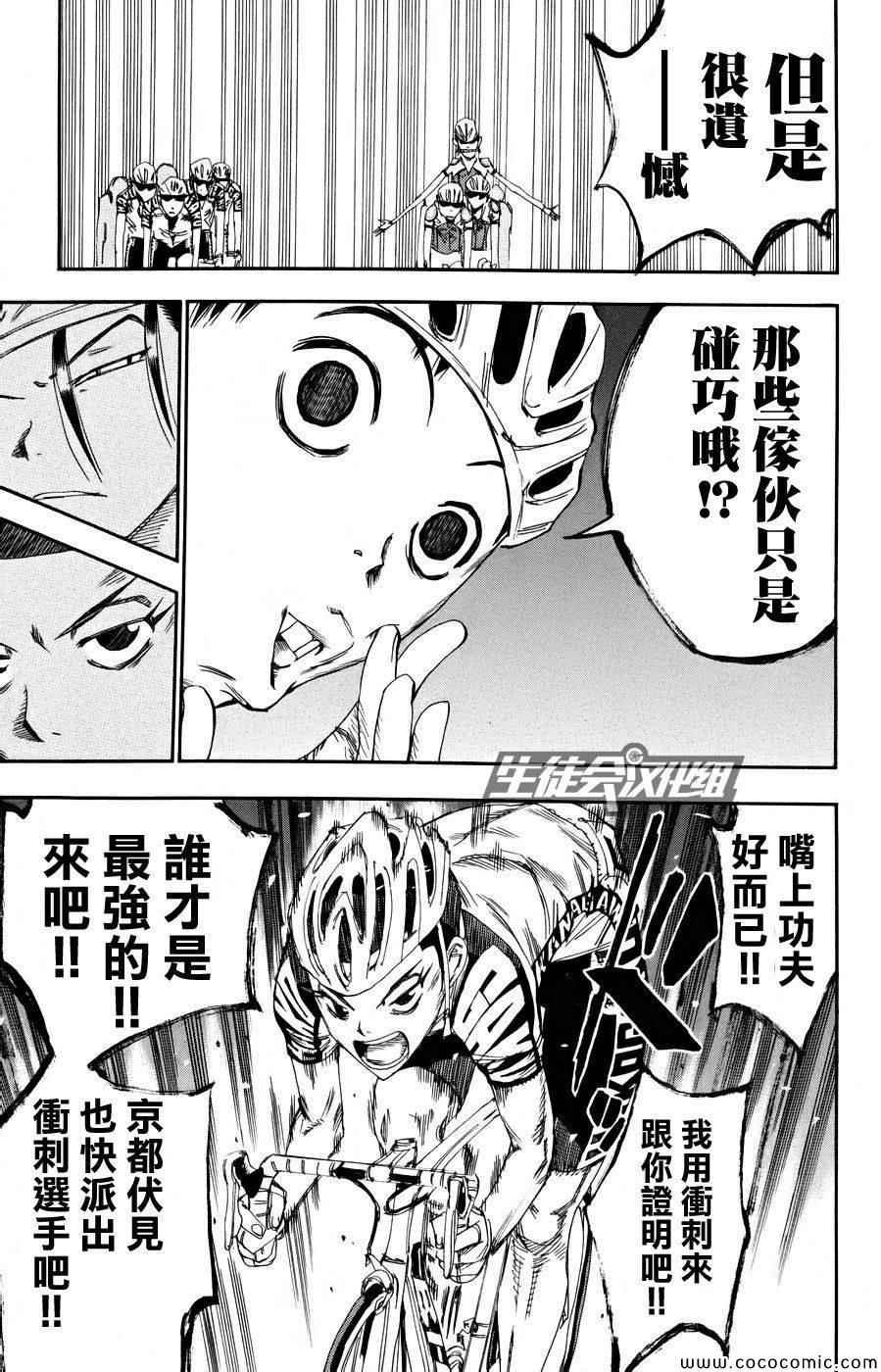第121话