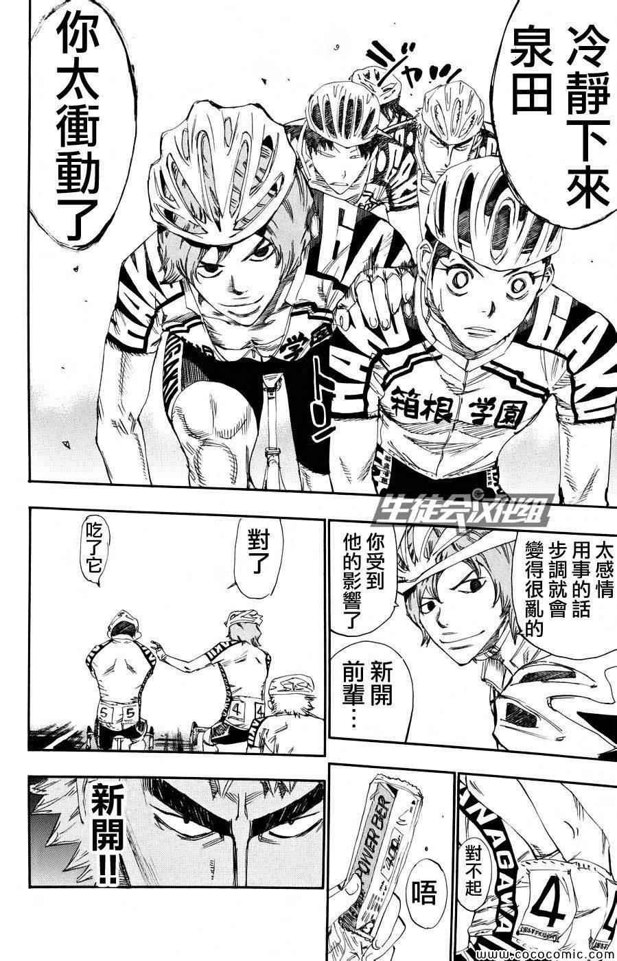 第121话