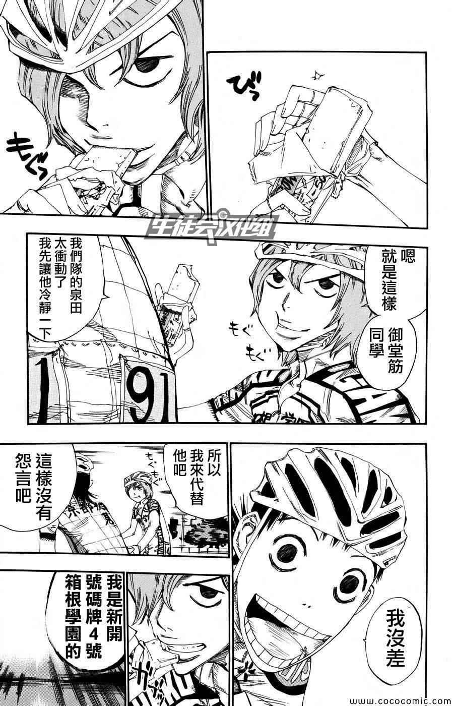 第121话