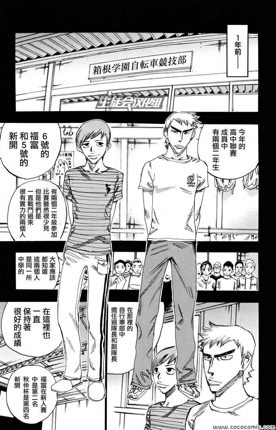第123话