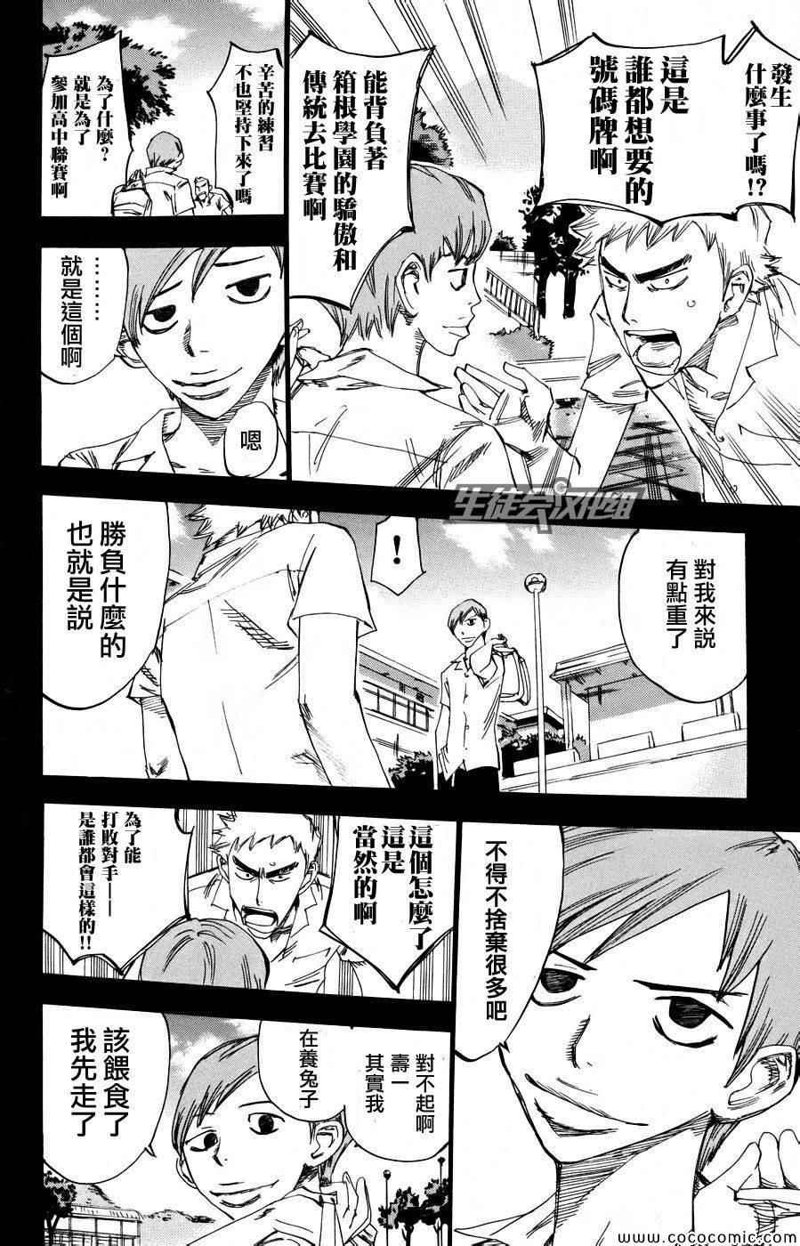 第123话