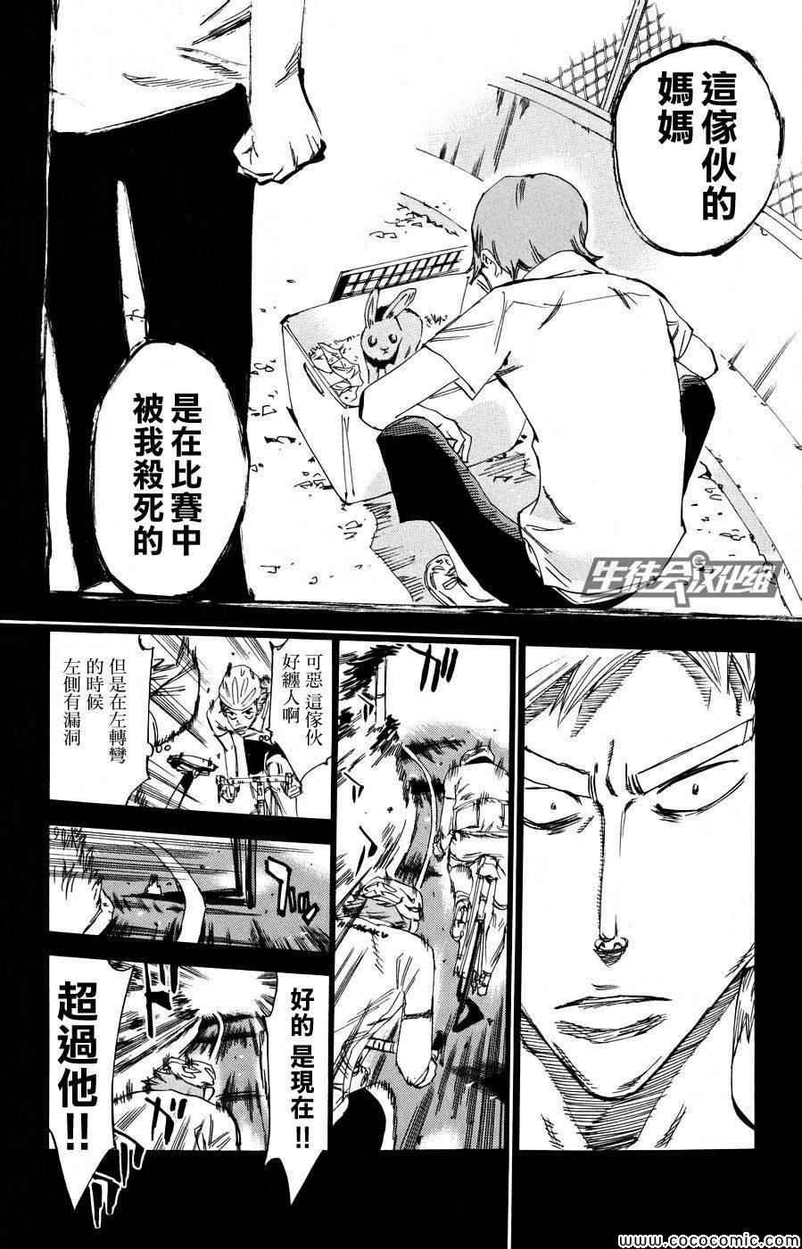 第123话