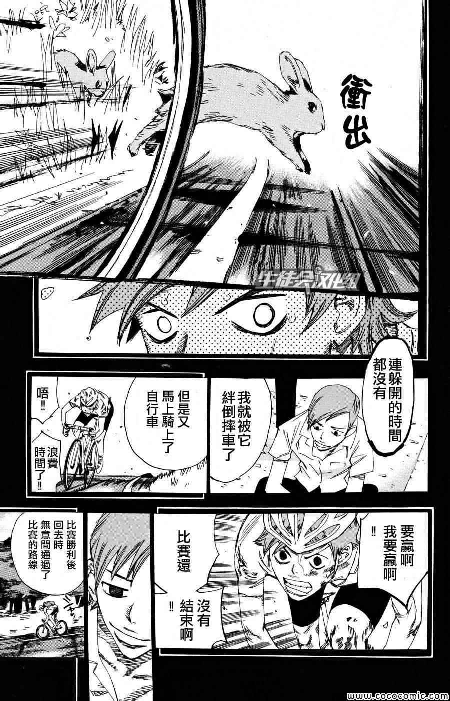 第123话