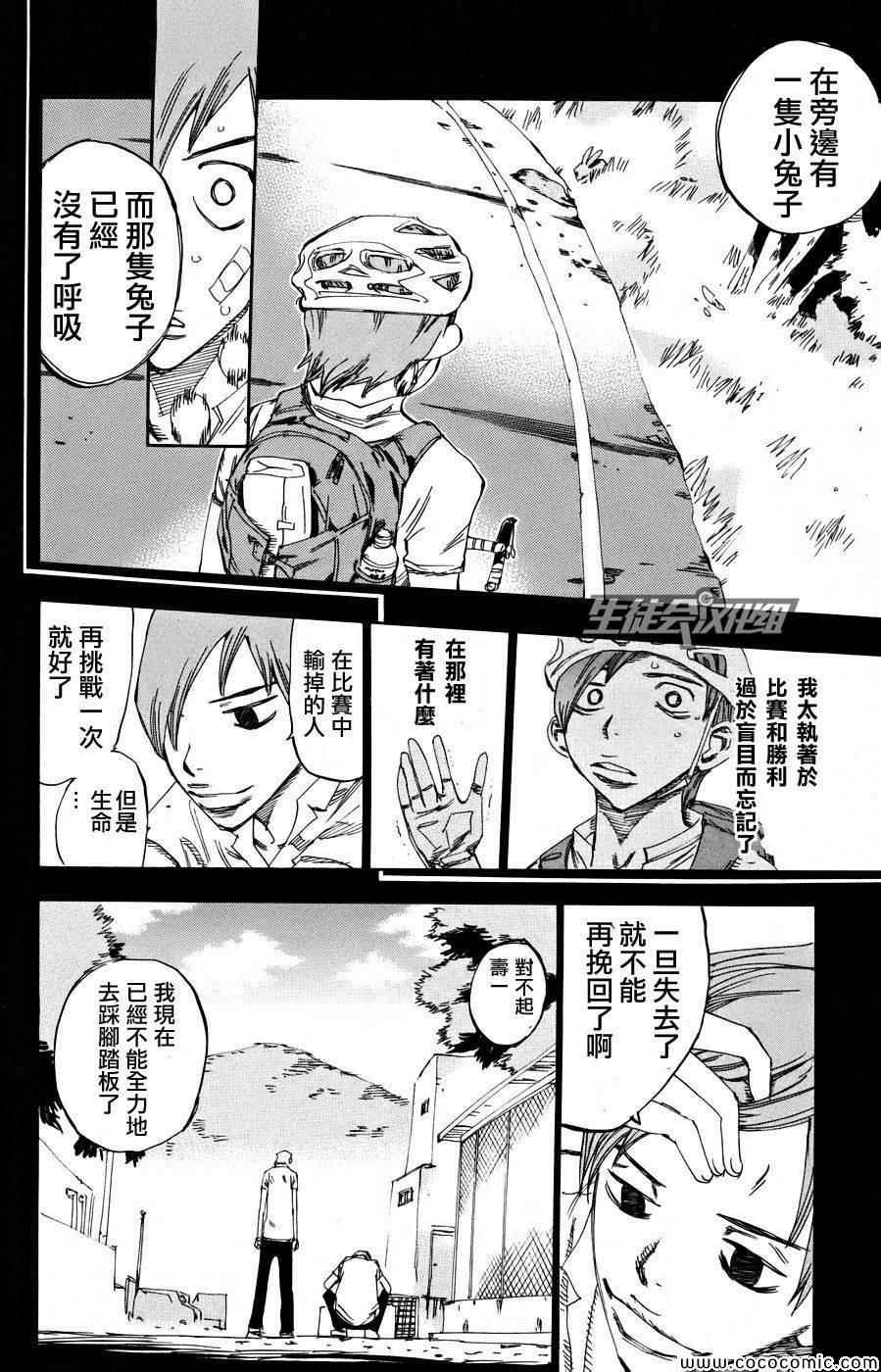 第123话