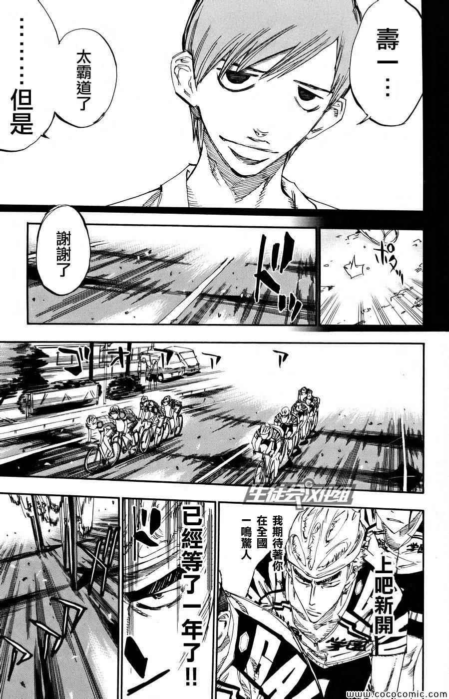 第123话