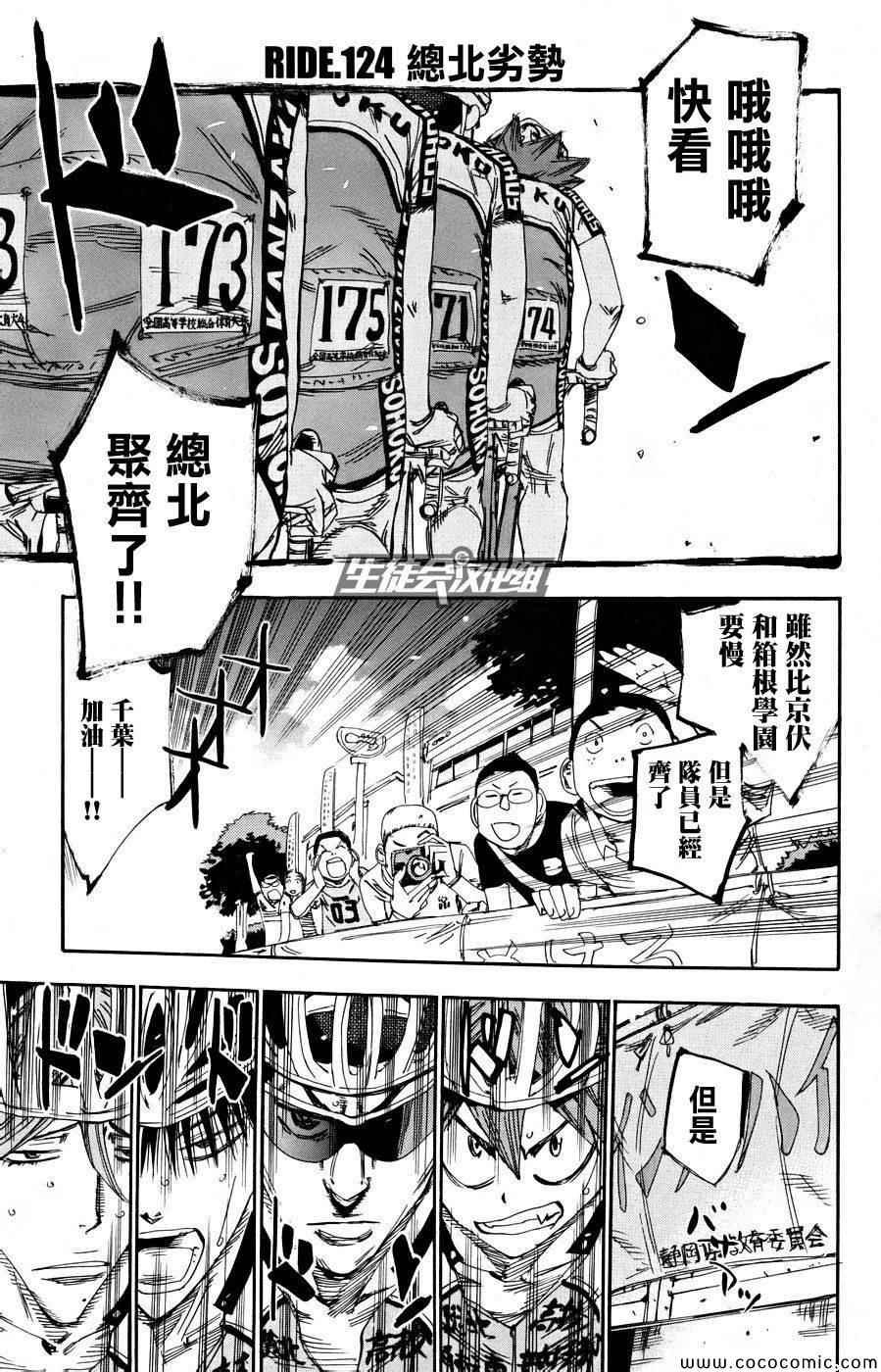 第124话