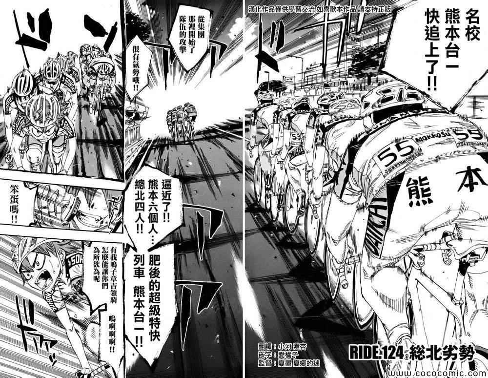 第124话