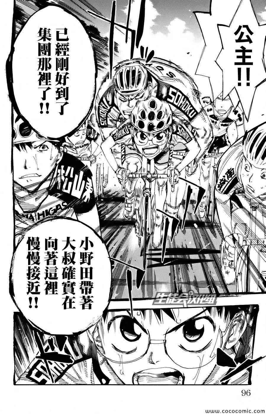 第124话