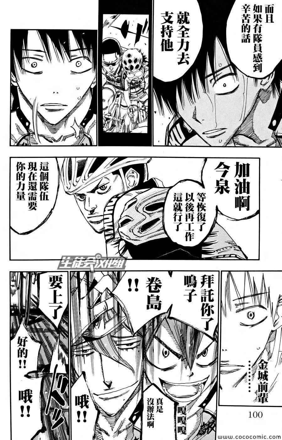 第124话