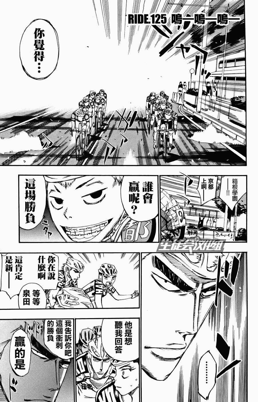 第125话