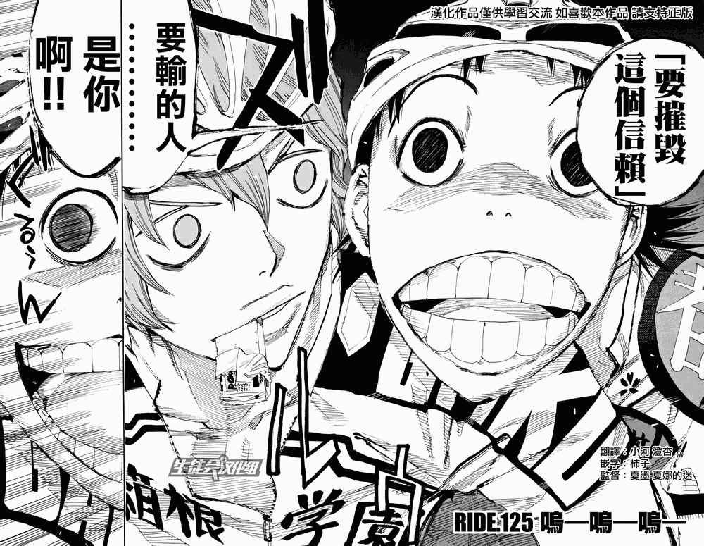 第125话