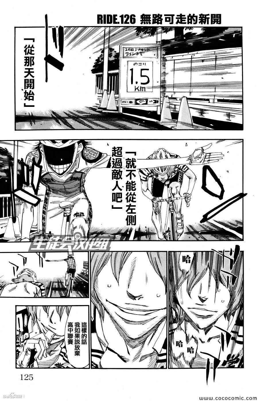 第126话