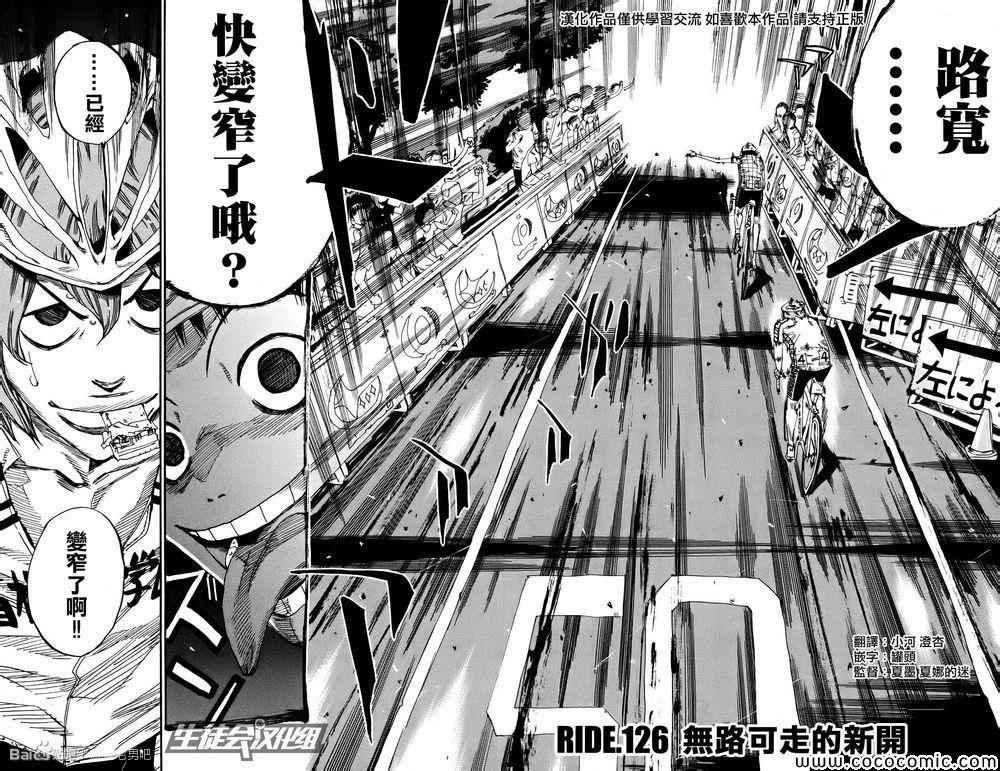 第126话