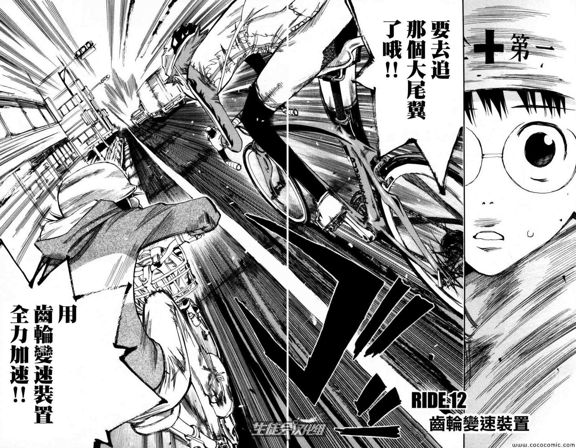 第12话