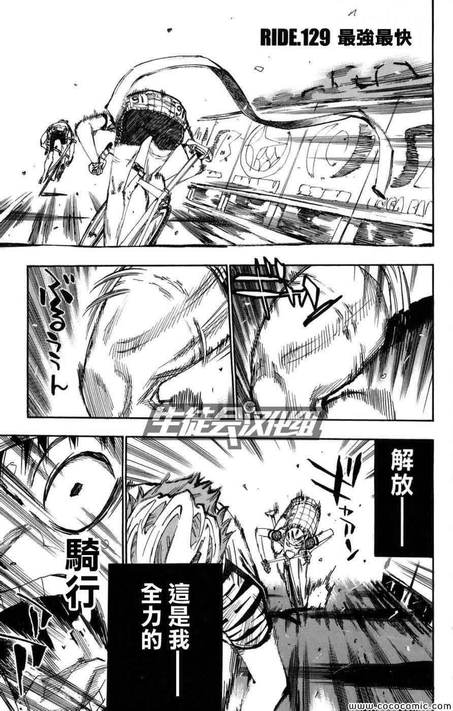 第129话