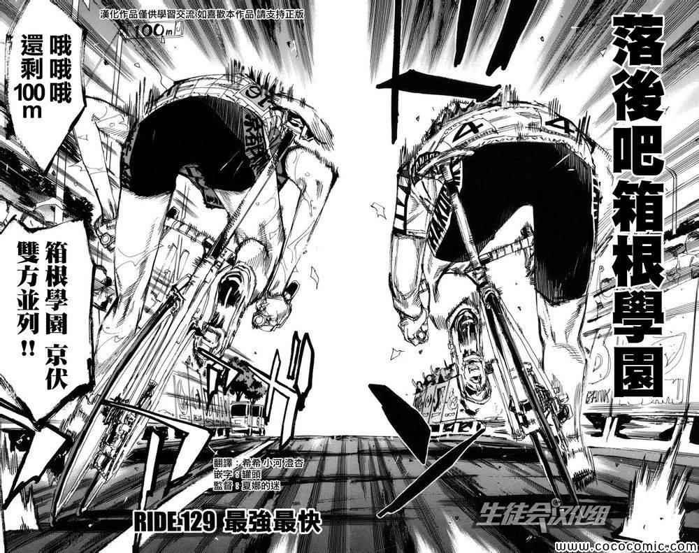 第129话