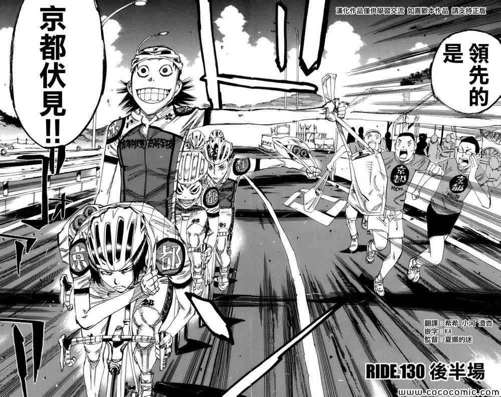 第130话