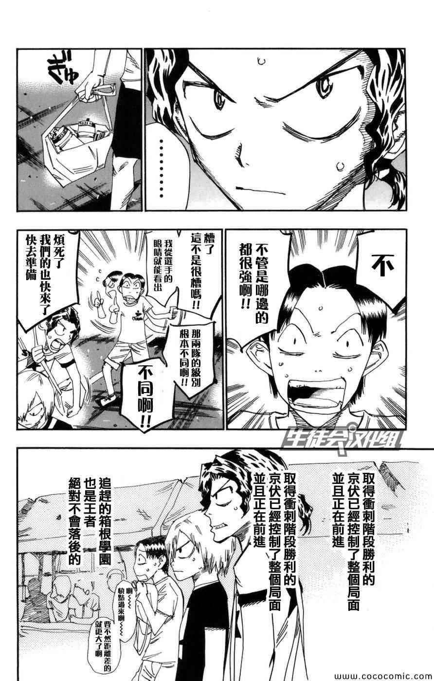 第130话