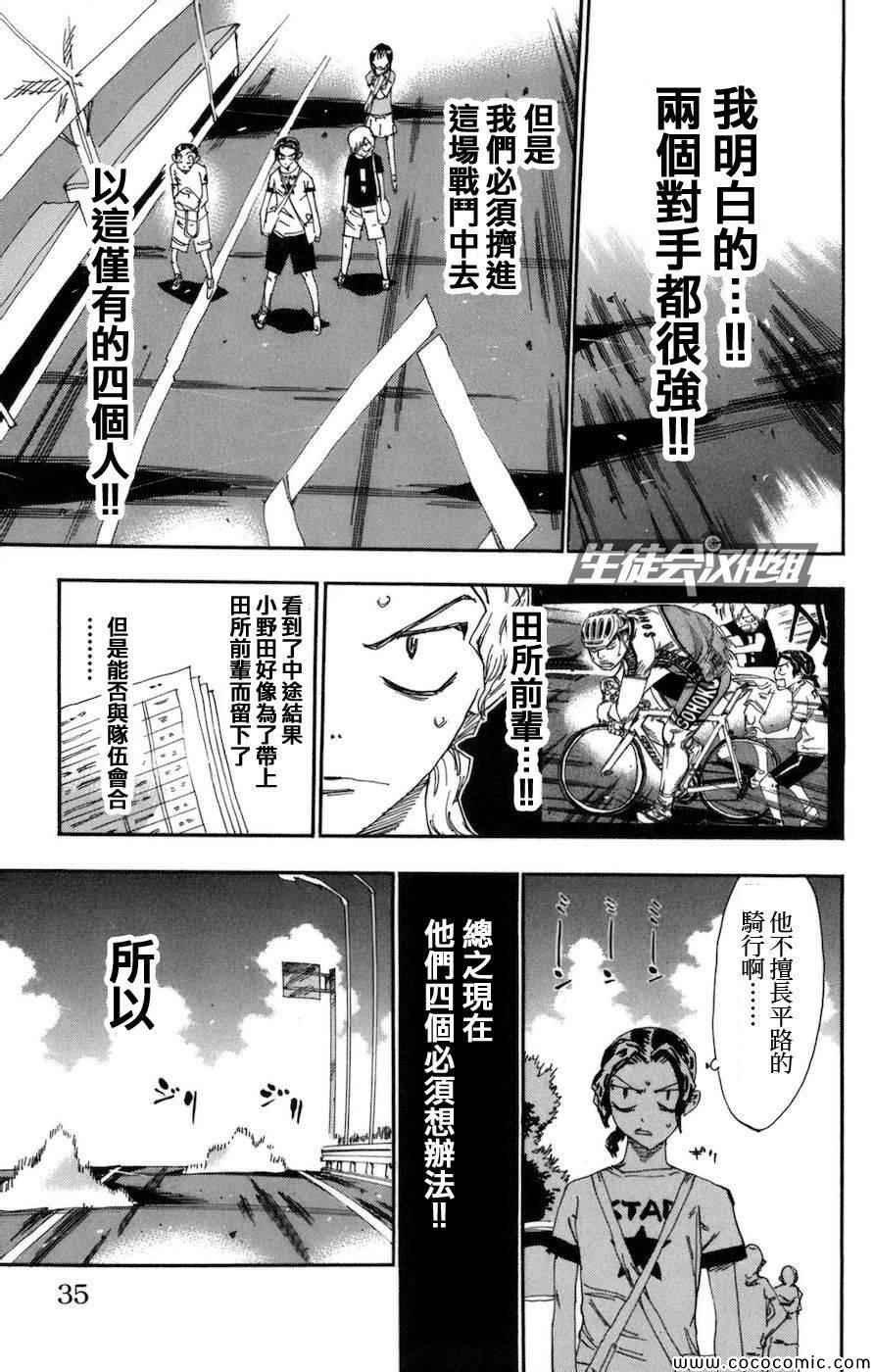 第130话