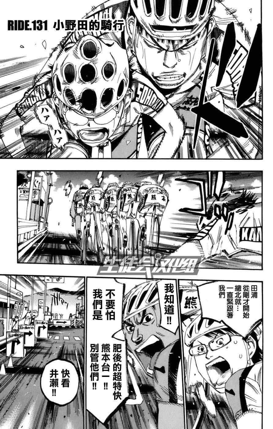 第131话