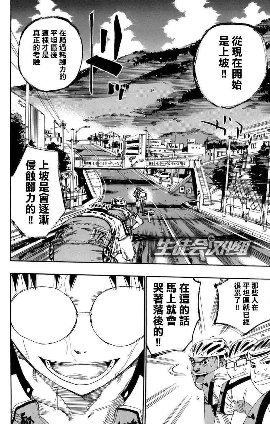 第131话
