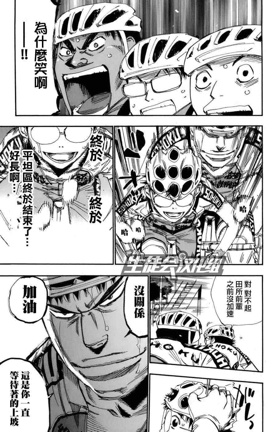第131话