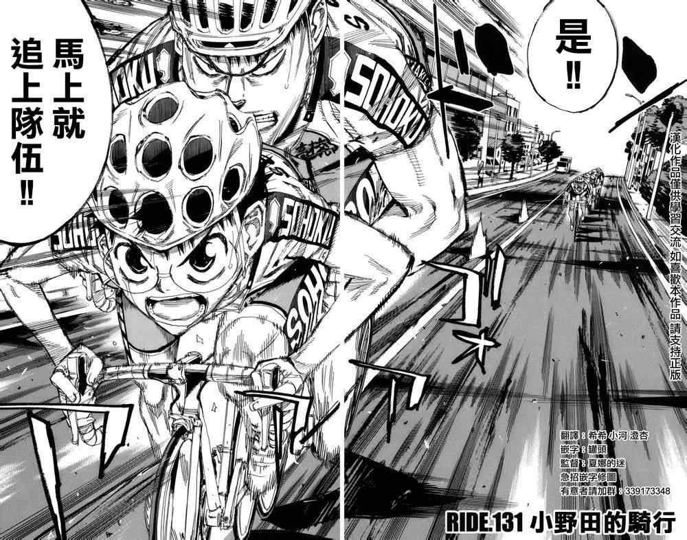 第131话