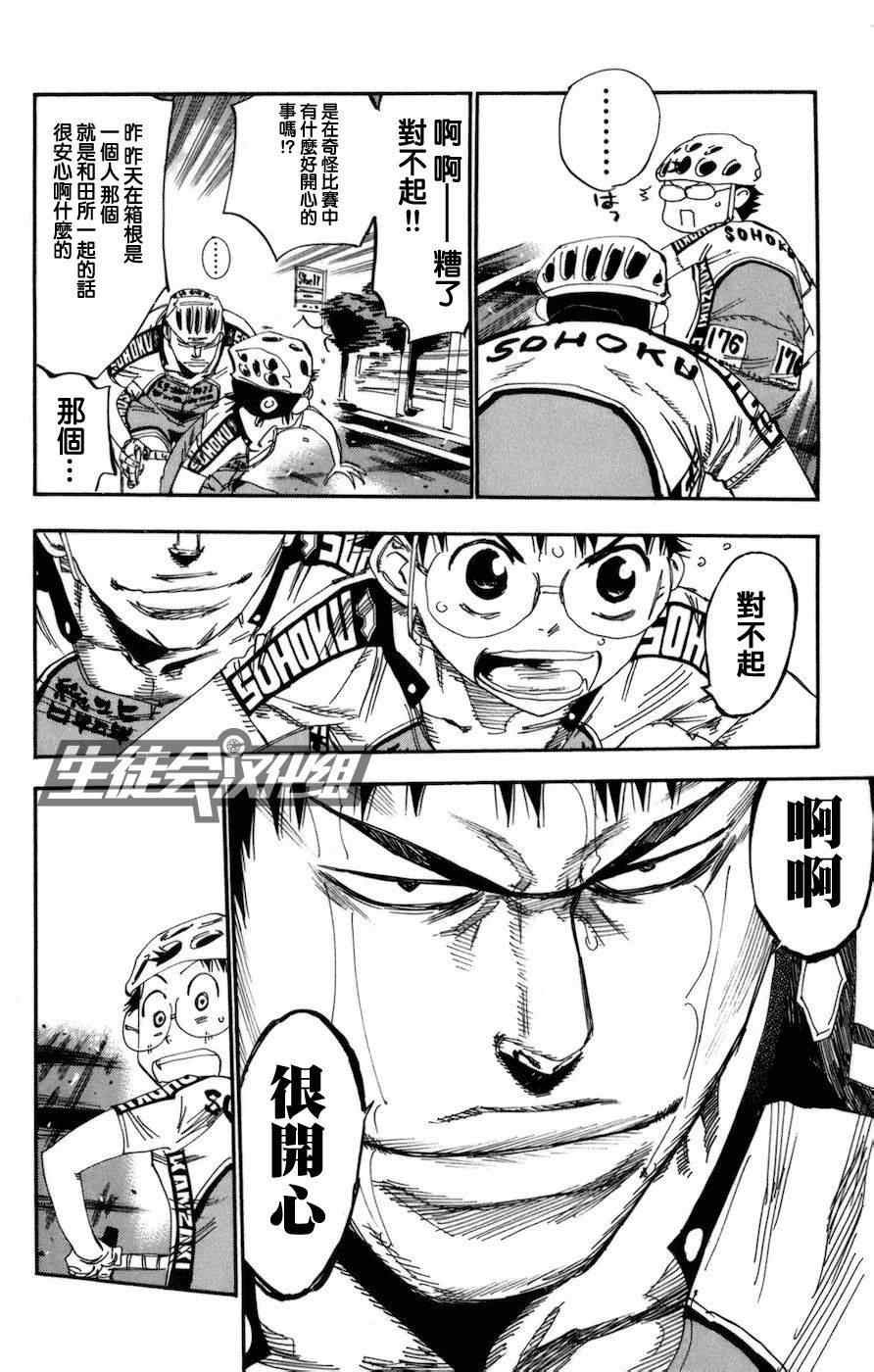 第131话