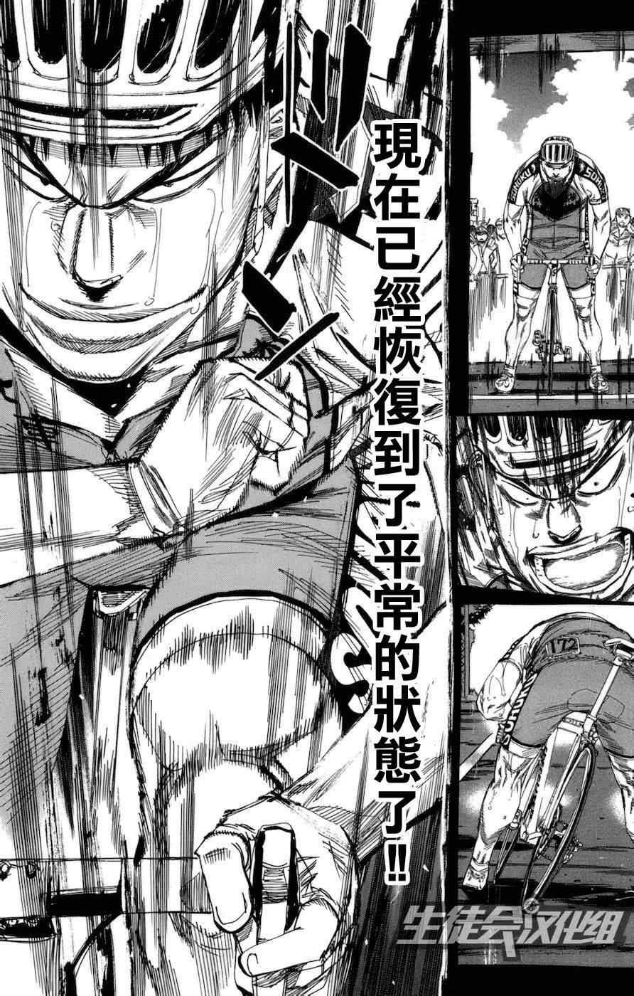 第131话