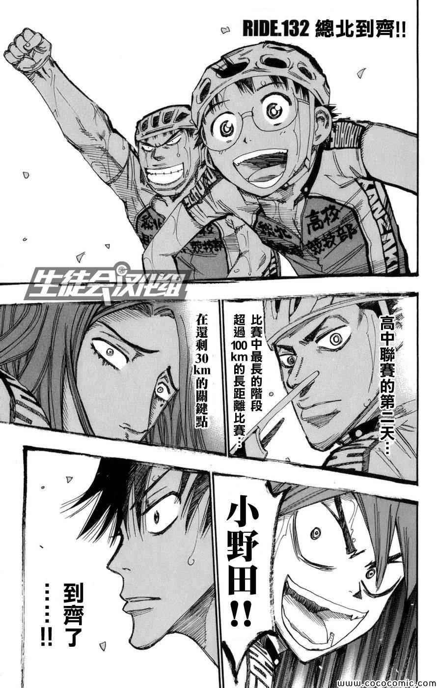 第132话