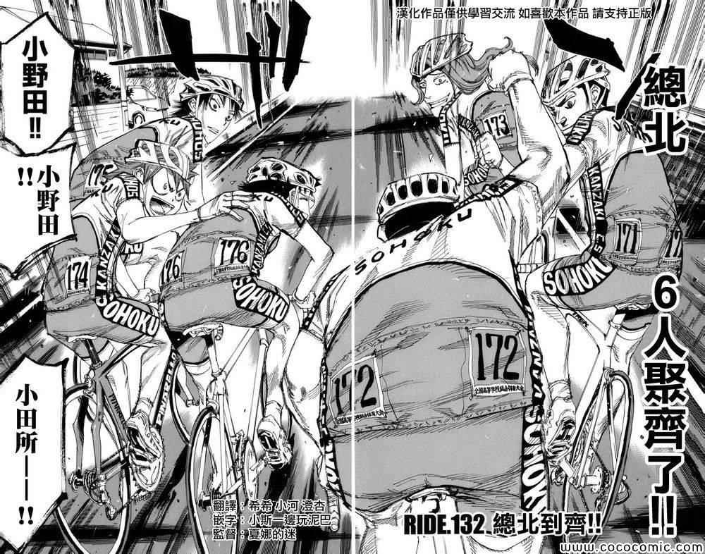 第132话