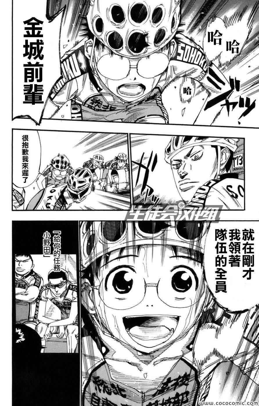 第132话