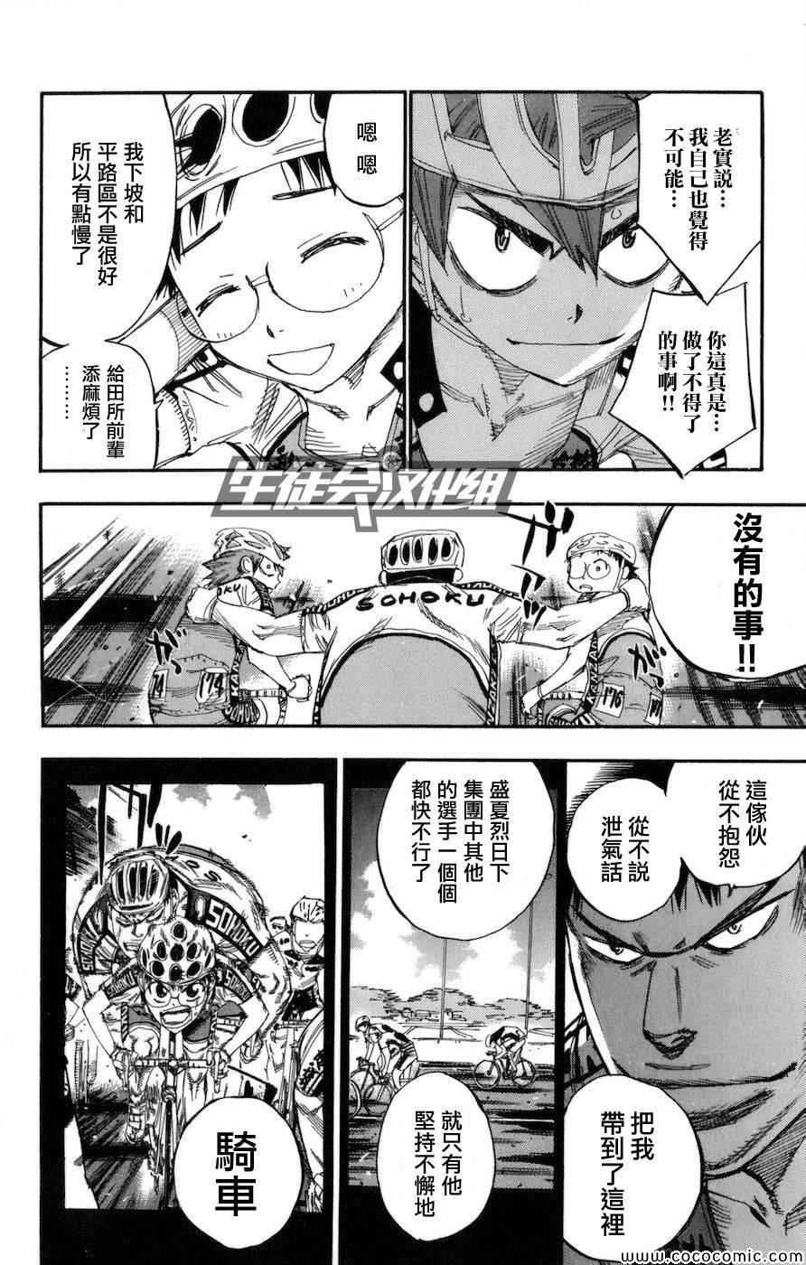 第132话