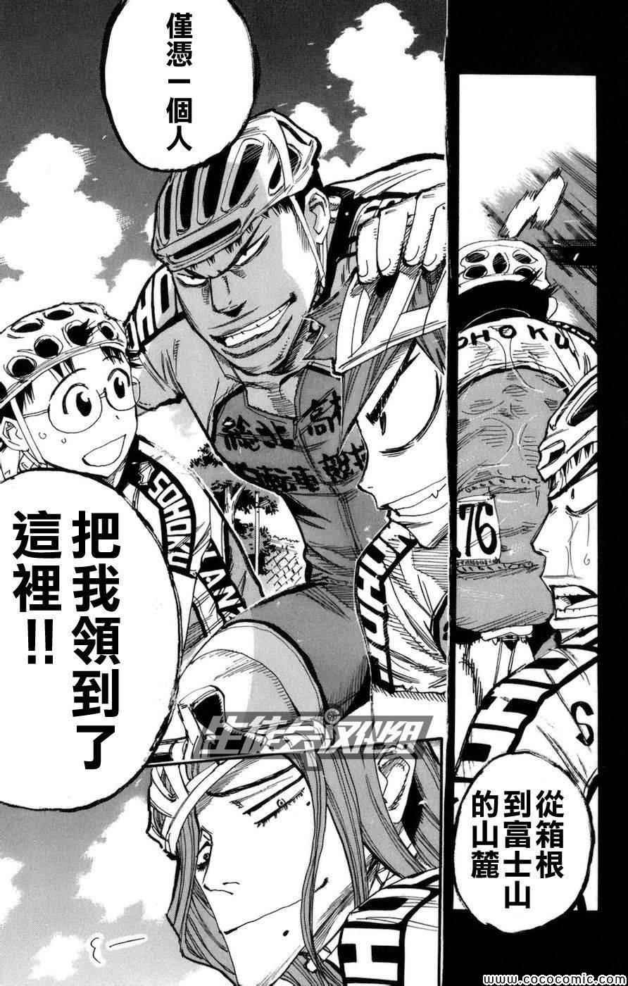 第132话