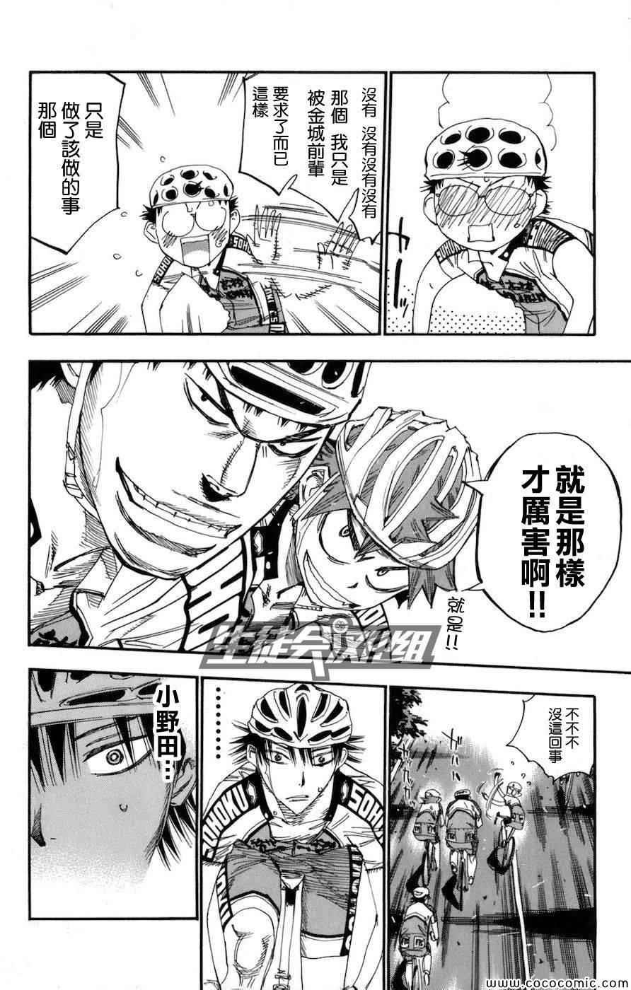 第132话