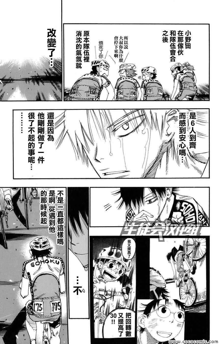 第132话