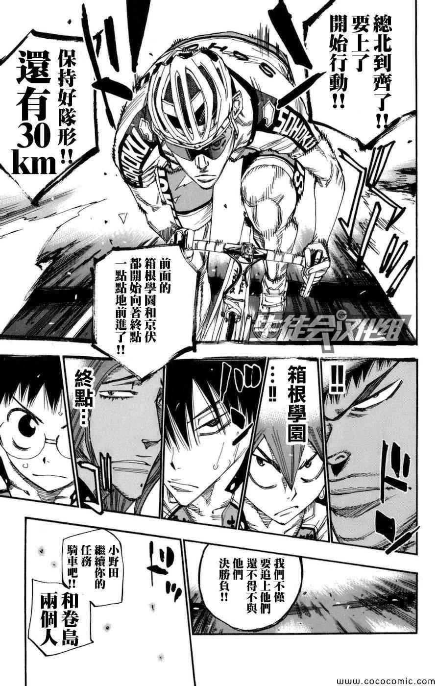 第132话