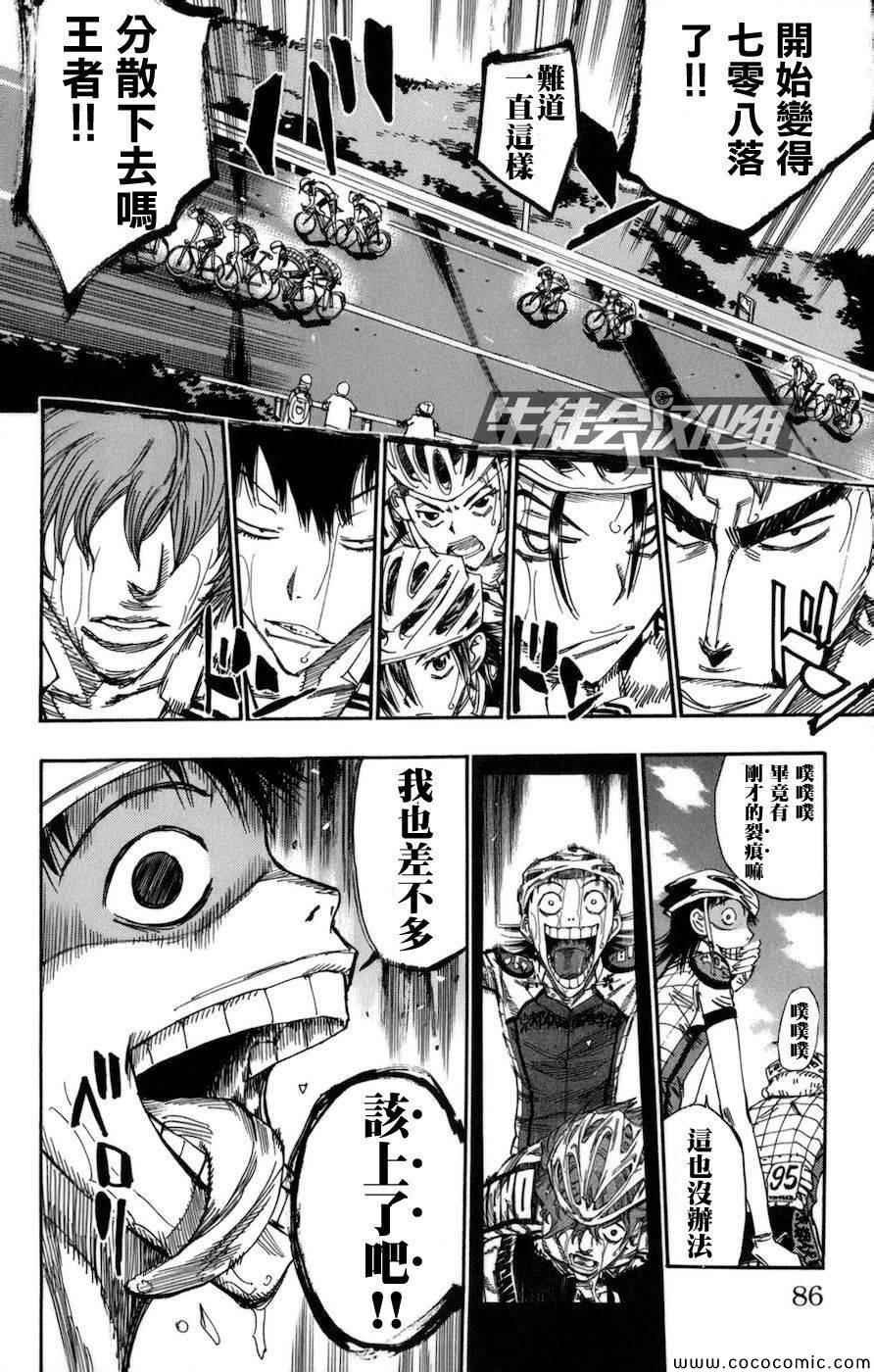 第132话